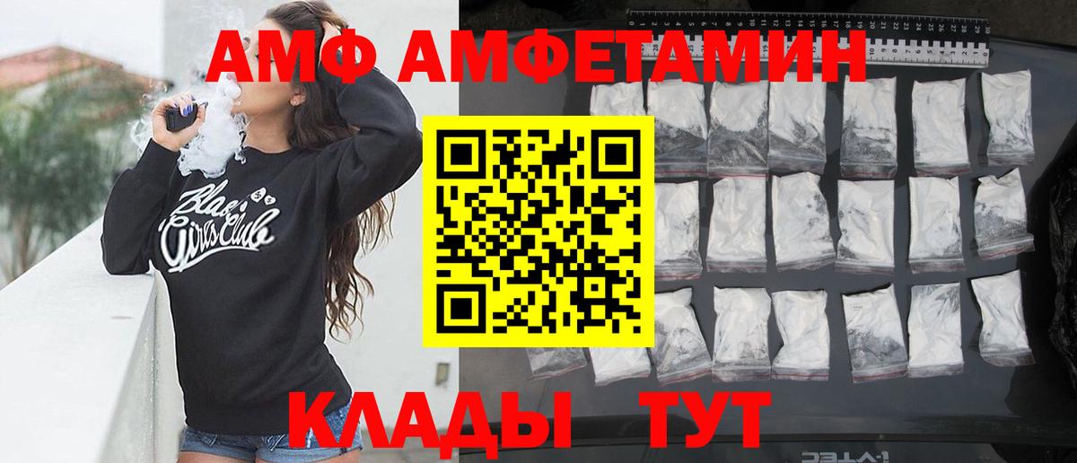 Лангепас  Amphetamine 98%  Вход с VPN 
