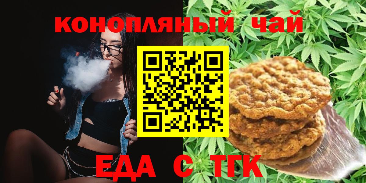 Canna-Cookies марихуана  Вход с VPN  Лангепас 