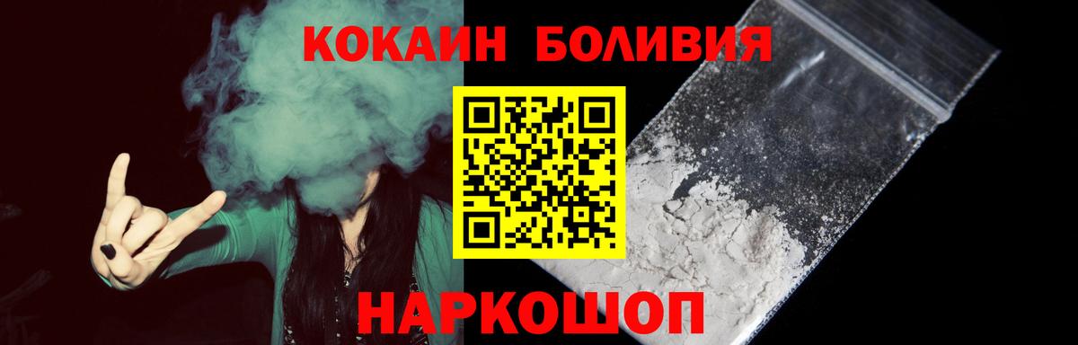 Кокаин  КОКАИН Колумбийский  Кокаин 98%  Вход с VPN  Лангепас 
