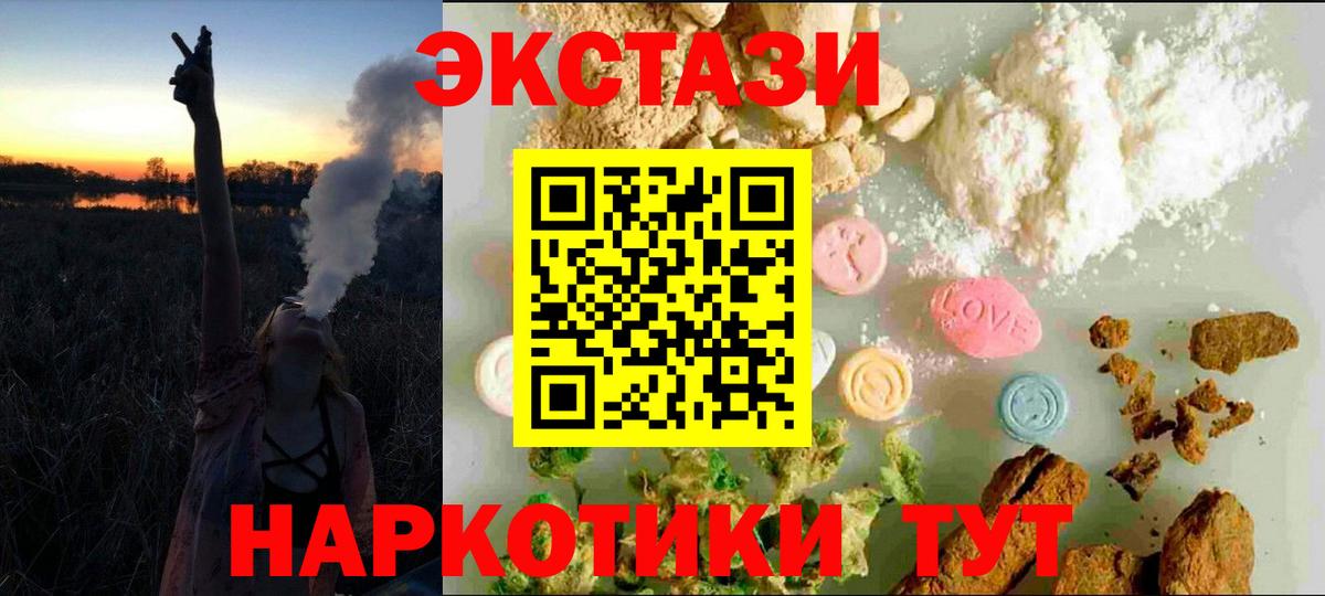 ЭКСТАЗИ  Вход с VPN  Ecstasy круглые  Лангепас  ЭКСТАЗИ XTC 