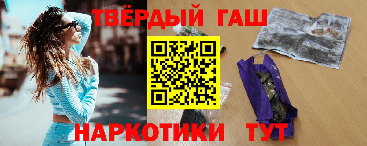 ГАШ 40% ТГК  Вход с VPN  Лангепас 