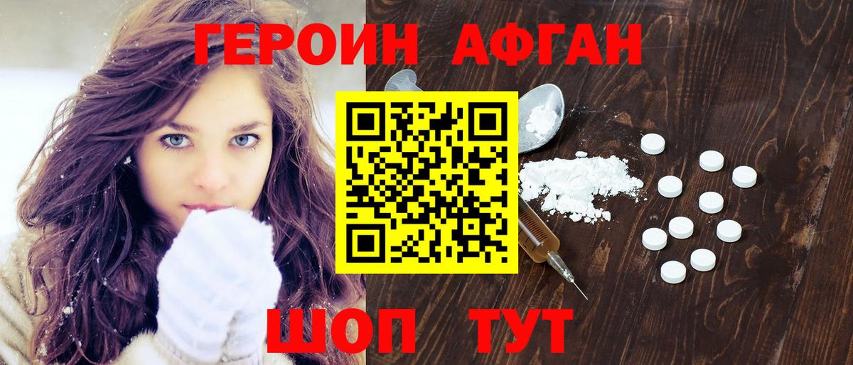 ГЕРОИН герыч Лангепас