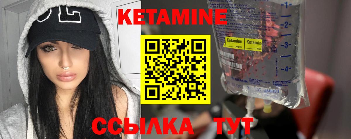Кетамин ketamine  Вход с VPN  Лангепас 