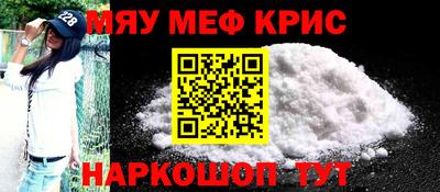 меф Заводоуковск