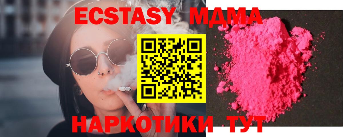 MDMA Molly  МДМА молли  Лангепас  Вход с VPN 