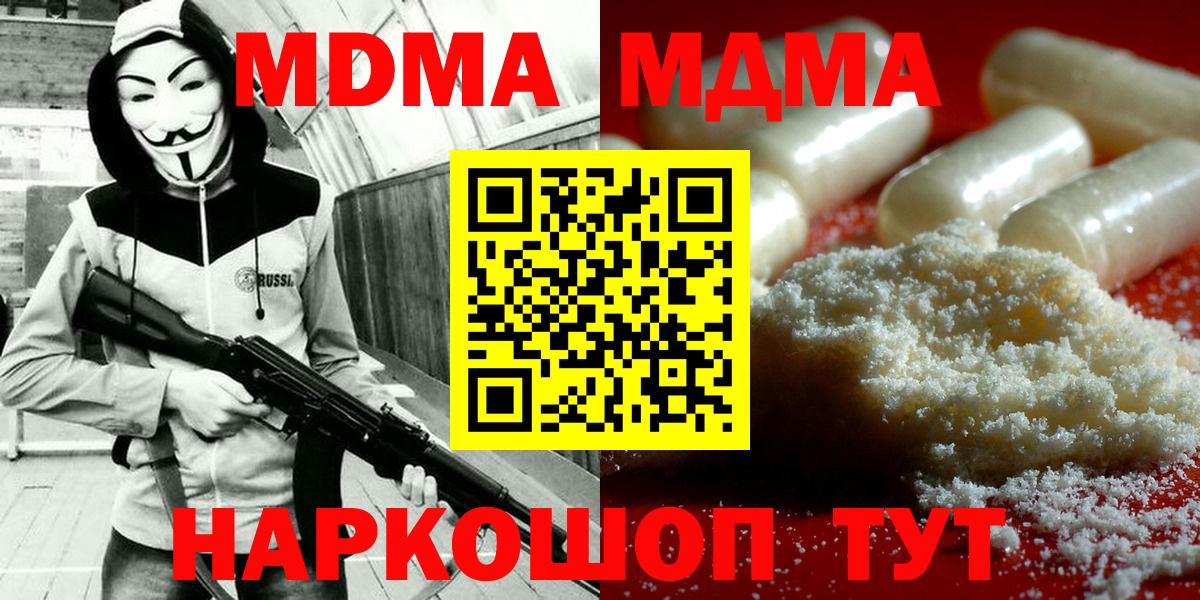 MDMA Molly Лангепас