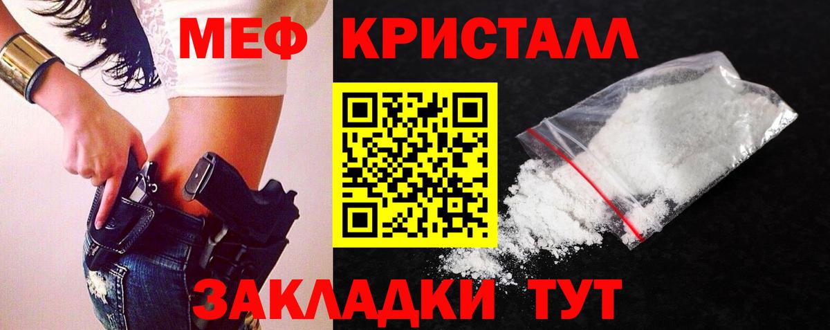 Мефедрон  Вход с VPN  Лангепас  Мефедрон кристаллы  МЕФ 4 MMC 