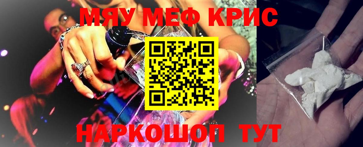 Мефедрон мука Лангепас