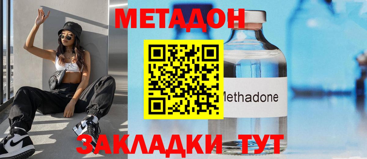 kraken   Вход с VPN  Лангепас  МЕТАДОН белоснежный 