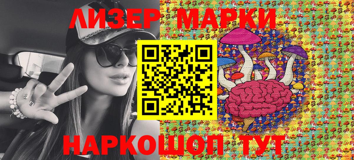 Наркотические марки 1,5мг Лангепас