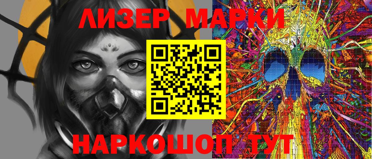 Лангепас  Марки N-bome 1,5мг  где можно купить   Вход с VPN 