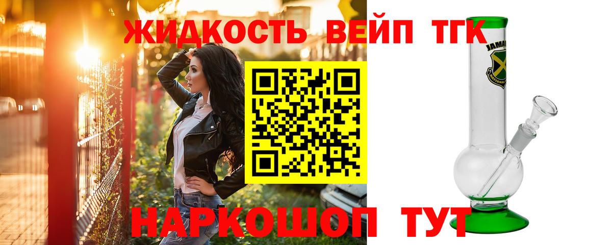 ТГК вейп с тгк Лангепас