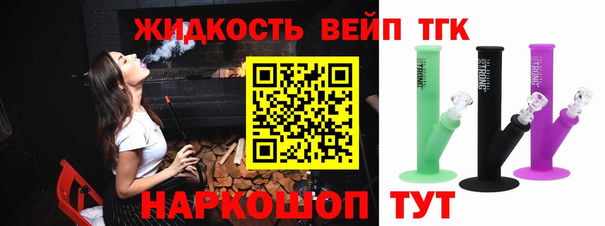 ТГК гашишное масло  Дистиллят ТГК вейп  цена наркотик  Вход с VPN  Лангепас 