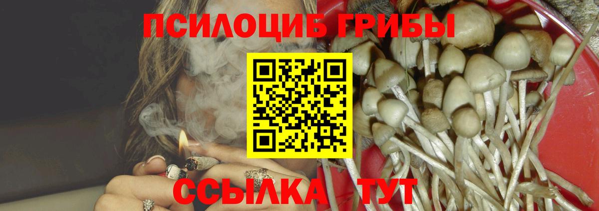 Галлюциногенные грибы GOLDEN TEACHER Лангепас