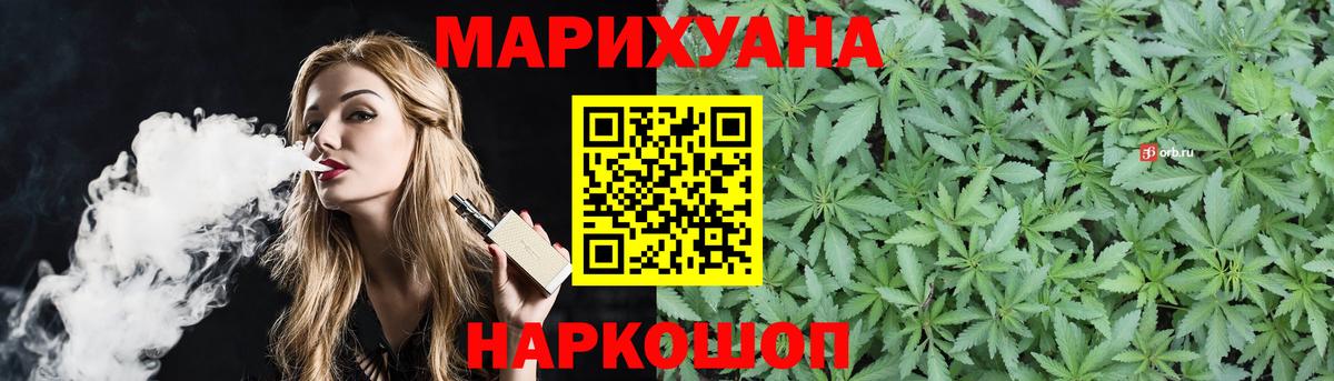 Марихуана планчик Лангепас